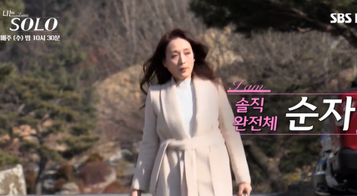 나는솔로-40대-솔로녀-순자