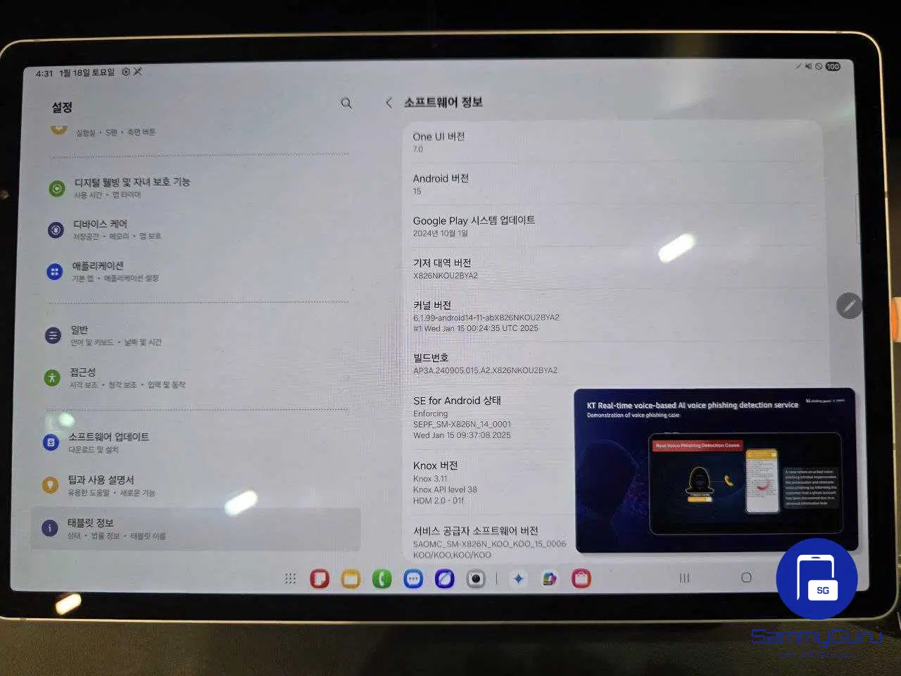 갤럭시 탭 S10 플러스 One UI 7