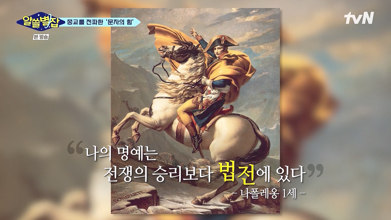 알쓸별잡.E05.230832p-NEXT.mp4_20230902_173002.765.jpg