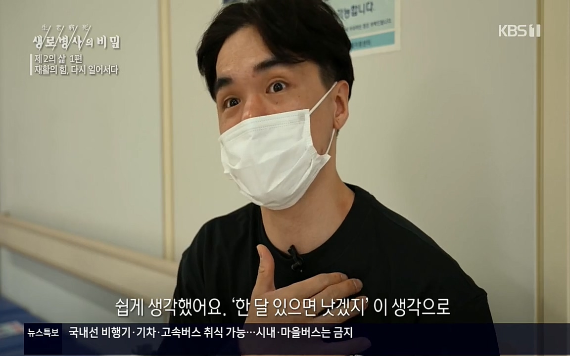 생로병사의 비밀.E819.220505p.H264-F1RST.mp4_20220508_182700.433.jpg