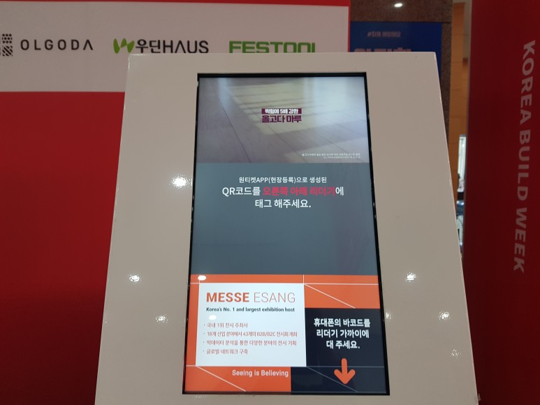 코리아빌드킨텍스건축박람회 벽돌 난간방충망 폴더방충망 기와태양광패널 징크지붕시공태양광패널 외벽태양광패널 38