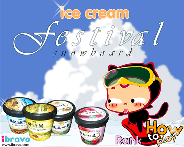 아이스크림 페스티벌 스노우보드