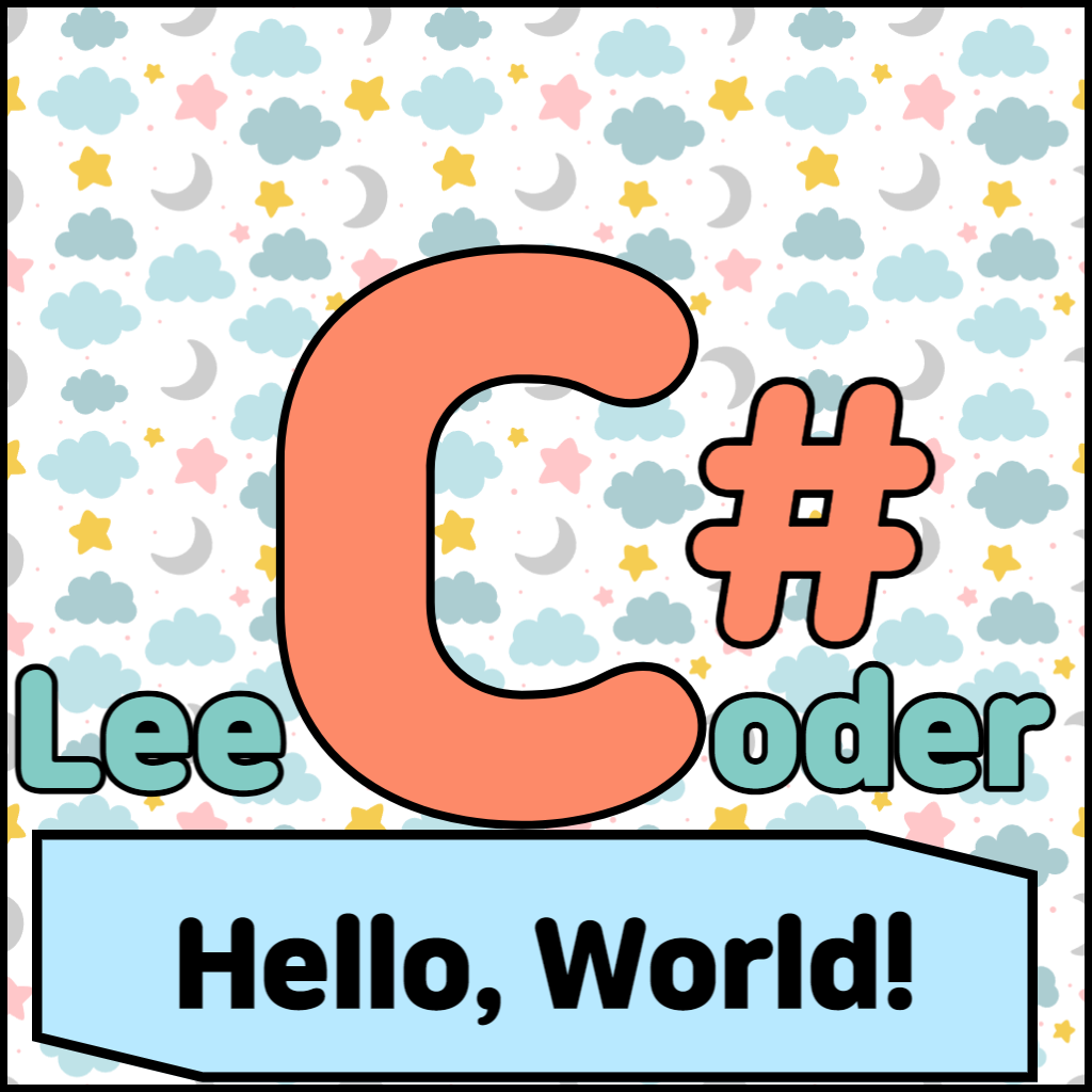 [C#] 프로그래밍 기초 : Hello, World!