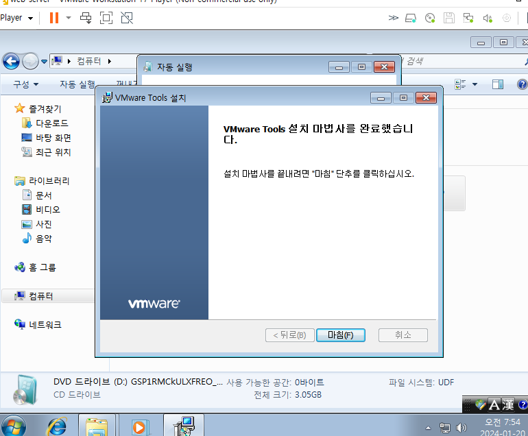  vmware vmware tools 