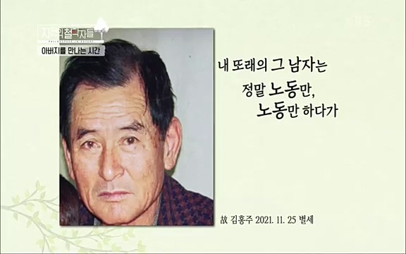 [4회] 자연의 철학자들 - KBS행복하냐고 묻는다면] 흙과 돌, 숲과의 눈맞춤 그리고 물속에서의 숨소리까지 오롯이 김창옥.ts_20220329_190751.276.jpg