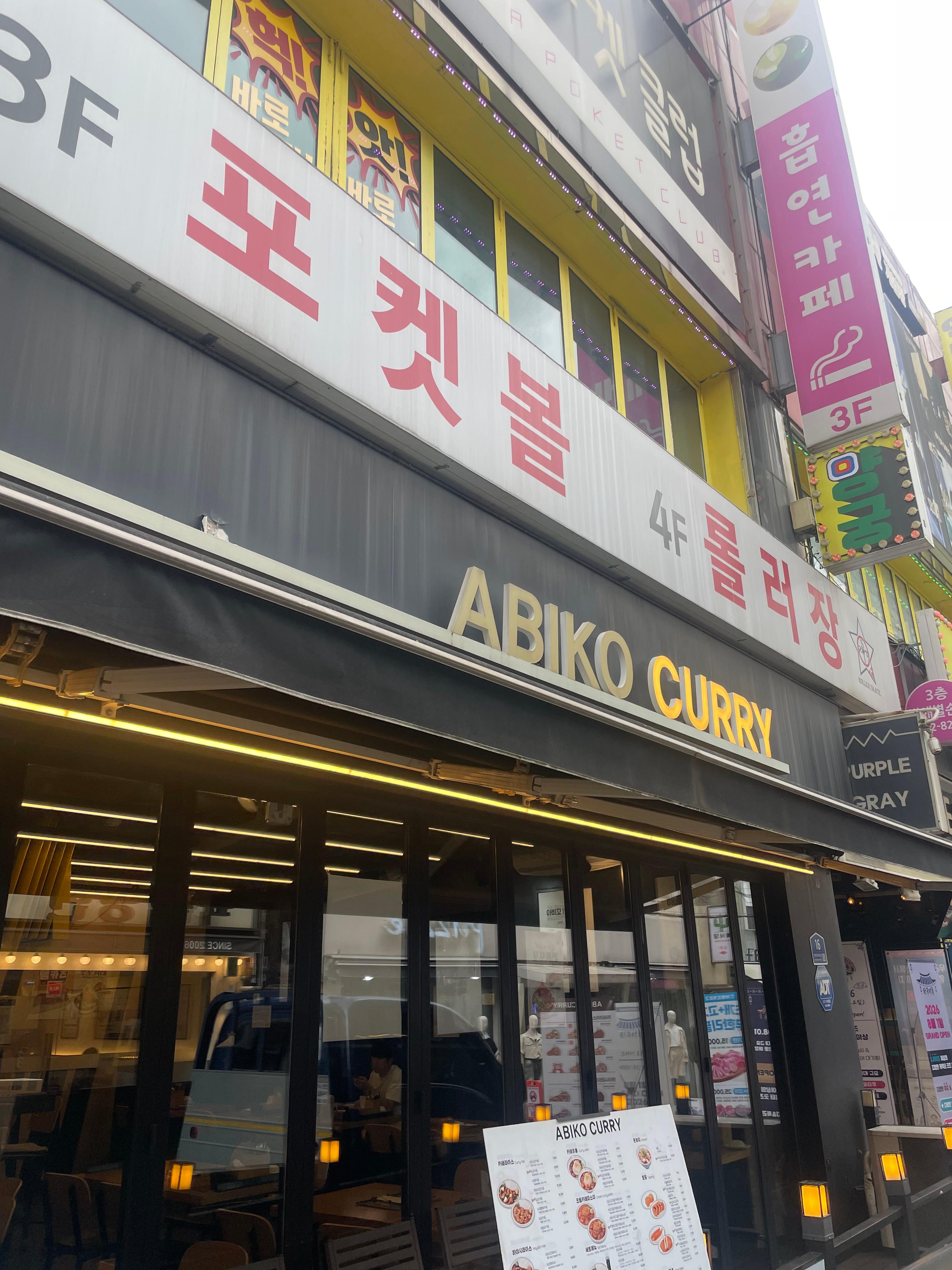 아비꼬 부평역점 사진 2