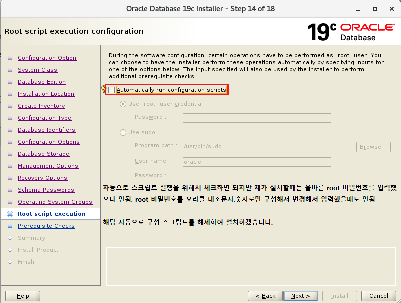 CentOS 7 에 오라클 19c 설치(오라클인스턴스, 오라클리스너 실행방법) - undefined - 모든 영역 CentOS 7 에 오라클 19c 설치(오라클인스턴스, 오라클리스너 실행방법) - undefined - 모든 영역