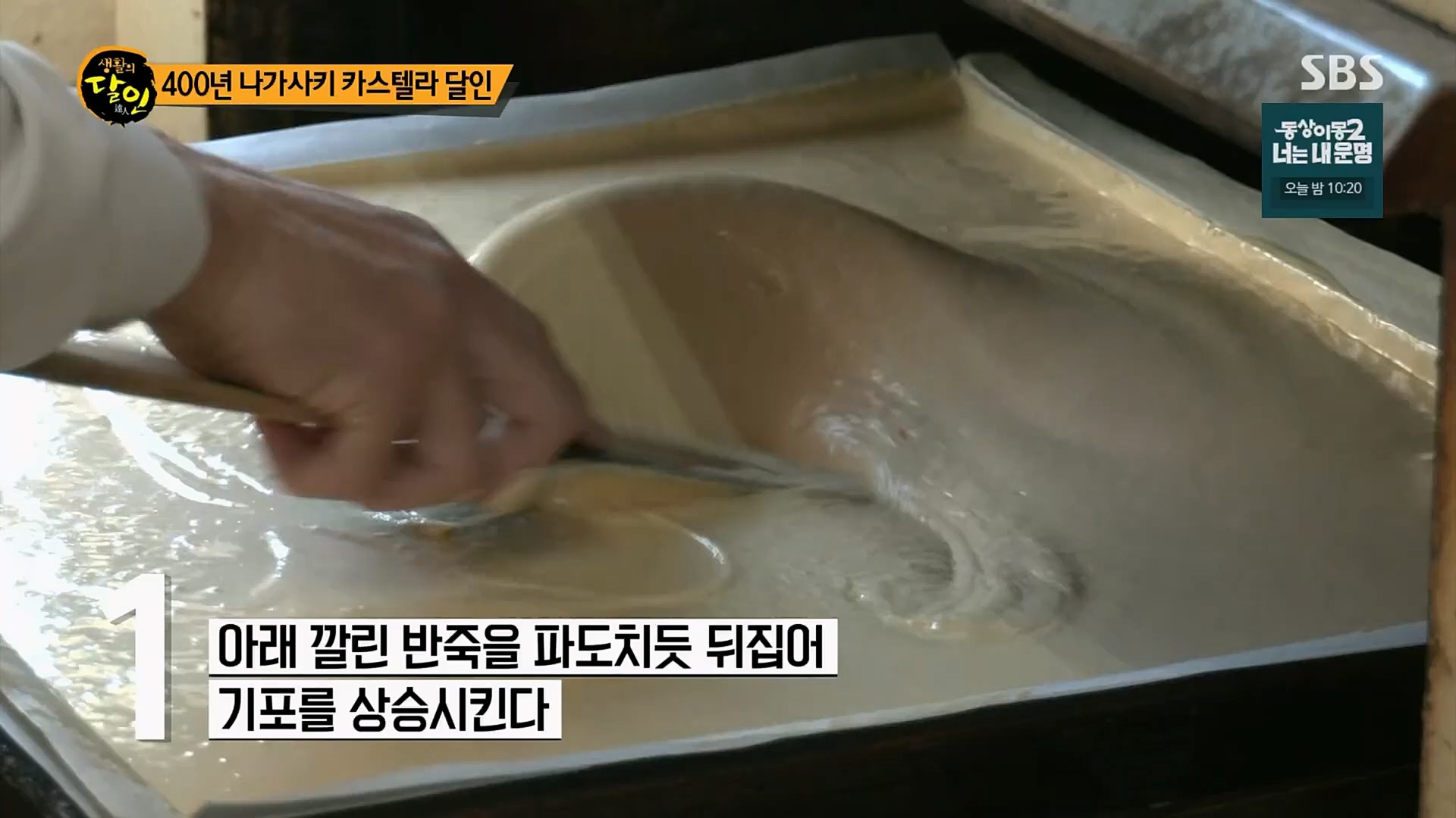생활의 달인.E878.230227p.H264-F1RST.mp4_20230301_004501.944.jpg