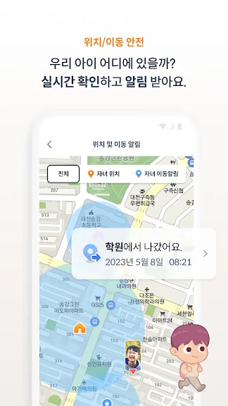자녀 안심 보호 앱 청소년 유해 차단 어플-23 자녀 안심 보호 앱 청소년 유해 차단 어플-23
