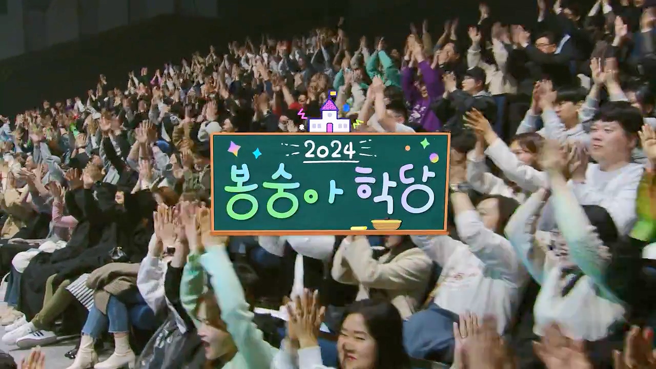개그 콘서트.E21.240415p-NEXT.mp4_20240415_205436.956.jpg