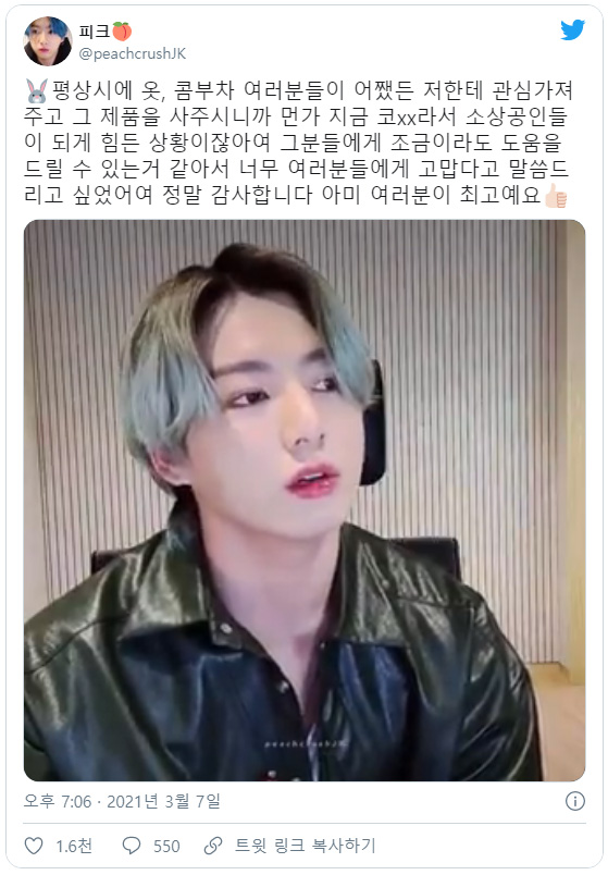VLIVE 정국