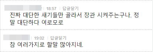 진짜 대단한 새기들만 골라서 장관 시켜주는구나. 정 말 대단하다 여로모로
19:02 답글달기
참 여러가지로 할말 많아지네.