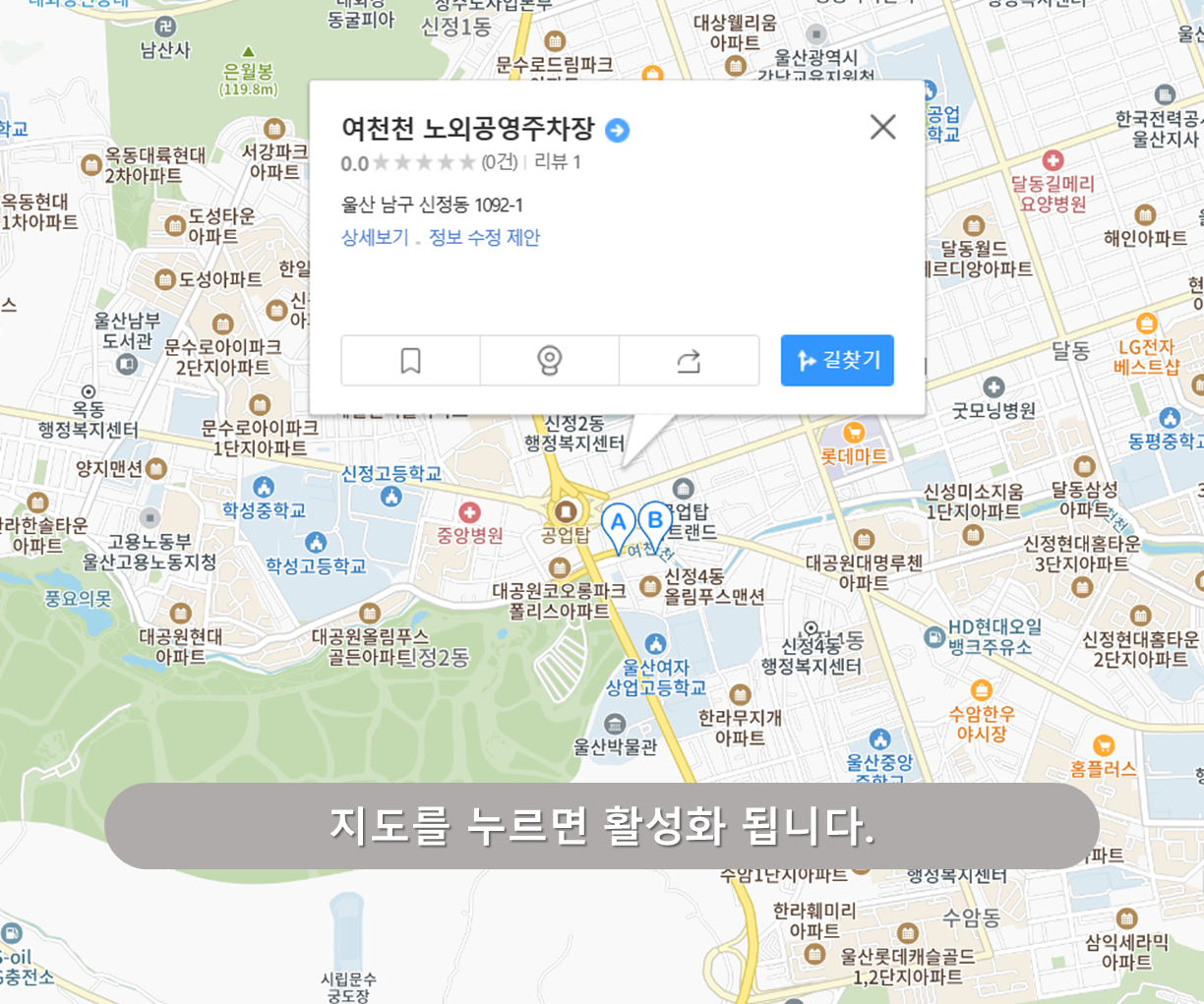 울산대공원 주차장 - 여천천 공영주차장