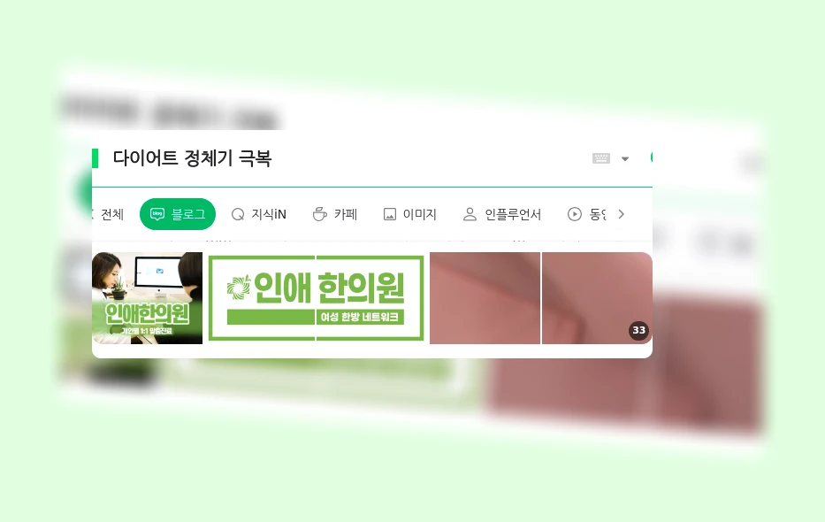 다이어트 정체기 극복_1_subsection