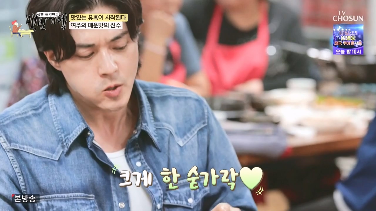 식객 허영만의 백반기행.E221.231104p-NEXT.mp4_20231104_173136.657.jpg