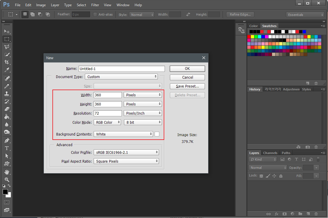 포토샵 새 페이지 만들기