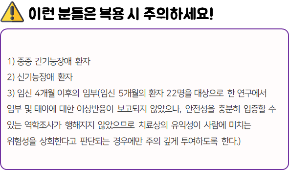 메디아벤엘정 효능 부작용 메디아벤엘정 효능 부작용