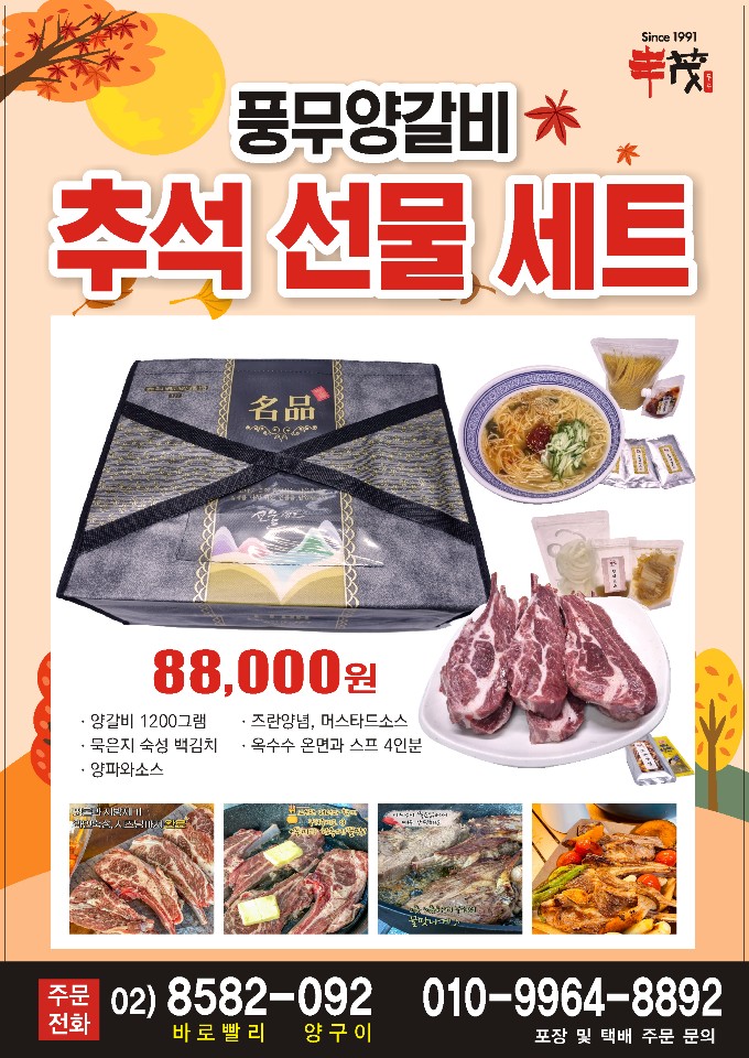 풍무양갈비 이미지