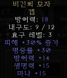  디아블로2 레저렉션 비긴의 모자 캡(비긴즈 보넷)