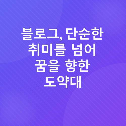 네이버 블로그 수익_1