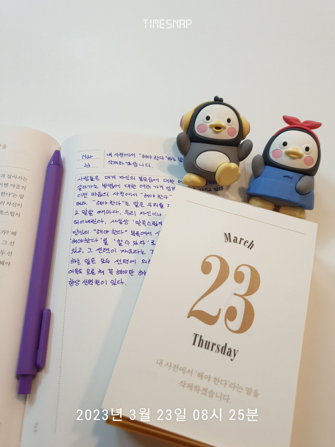 마음챙김 _365_82 1