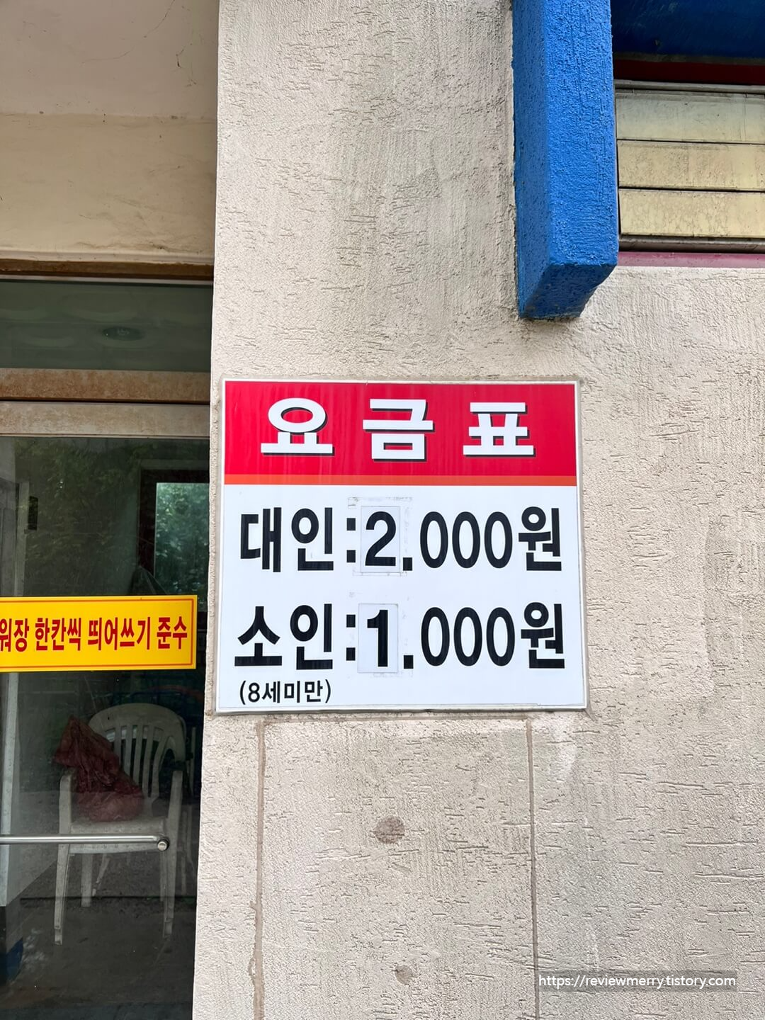 샤워요금 사진