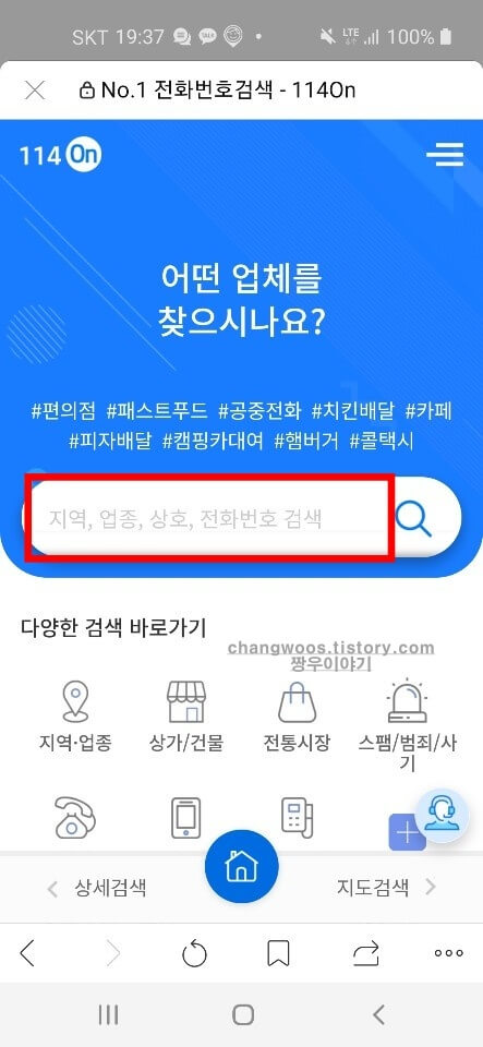 휴대폰 전화번호 확인 방법1