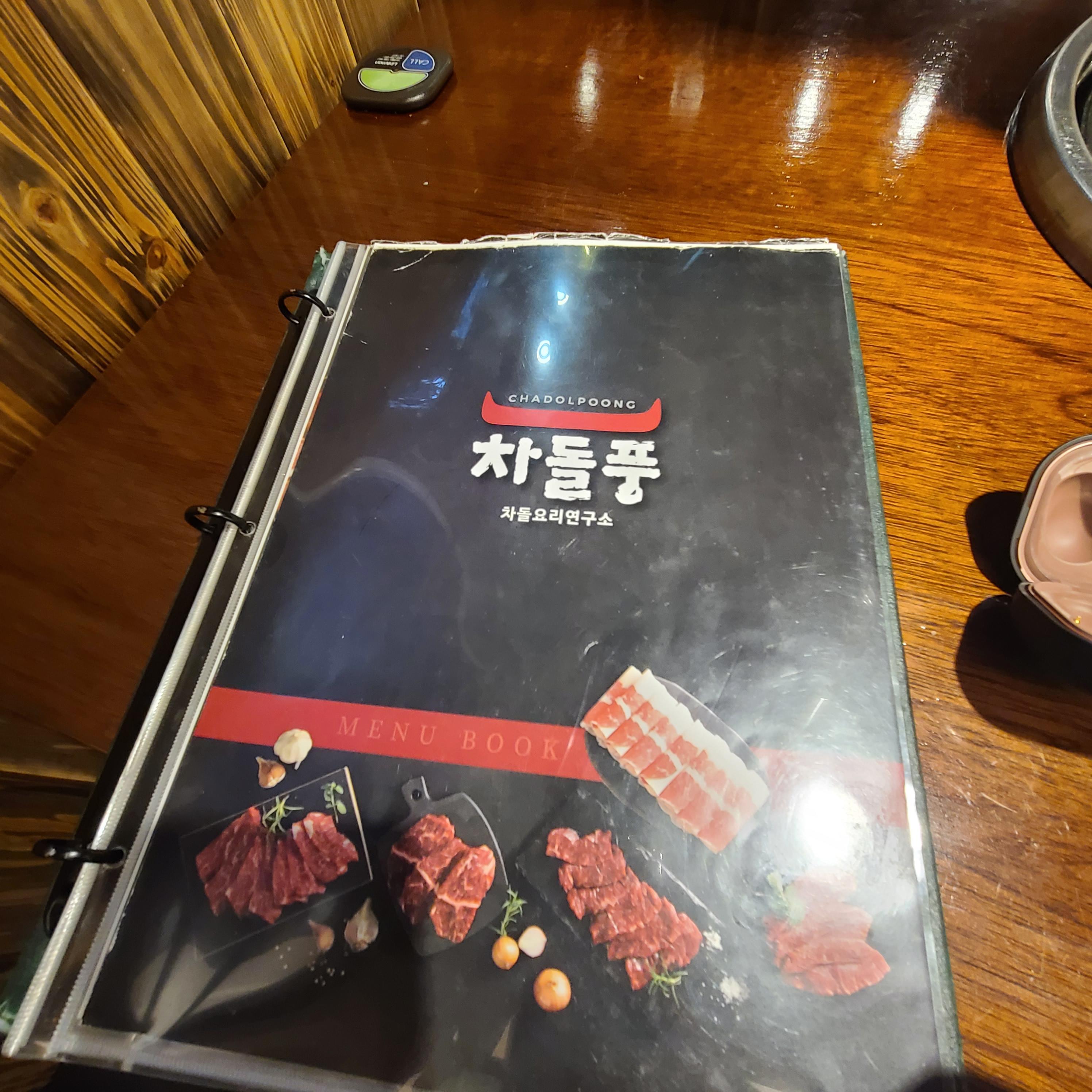  마포 맛집 추천 차돌박이 맛집 차돌풍