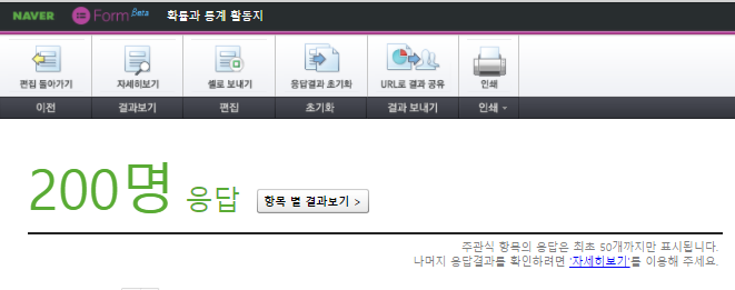 사무실을 이용한 활동지 리뷰[공지사항]학교 원격수업으로 네이버 3