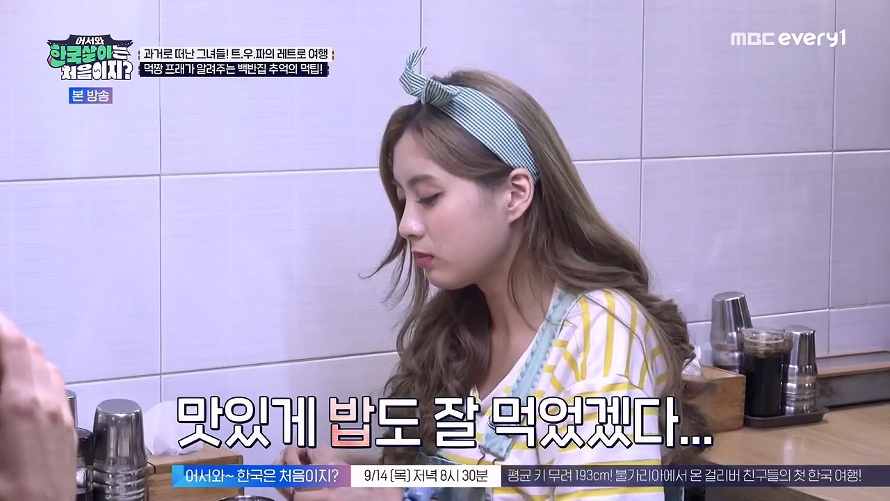 어서와 한국살이는 처음이지.E17.230912p-NEXT.mp4_20230912_210334.282.jpg
