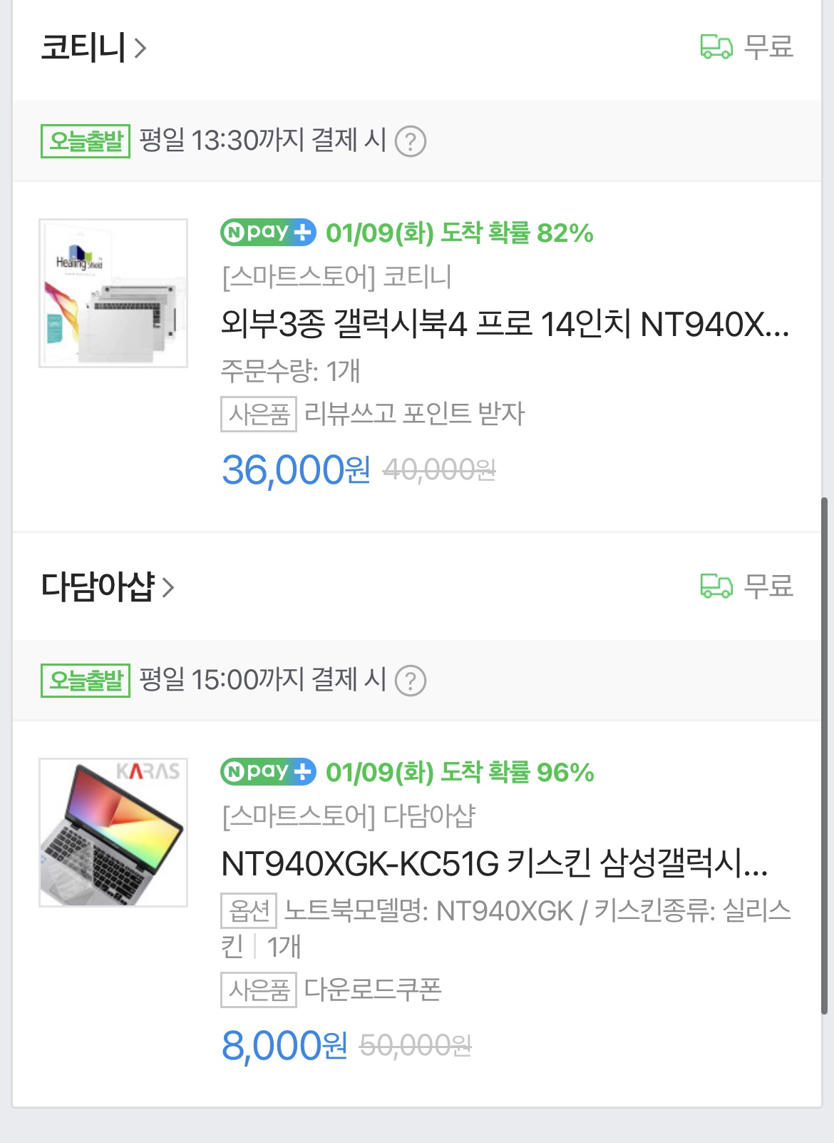 삼성 갤럭시북4 프로 개봉후기&#44; 14인치 노트북 추천