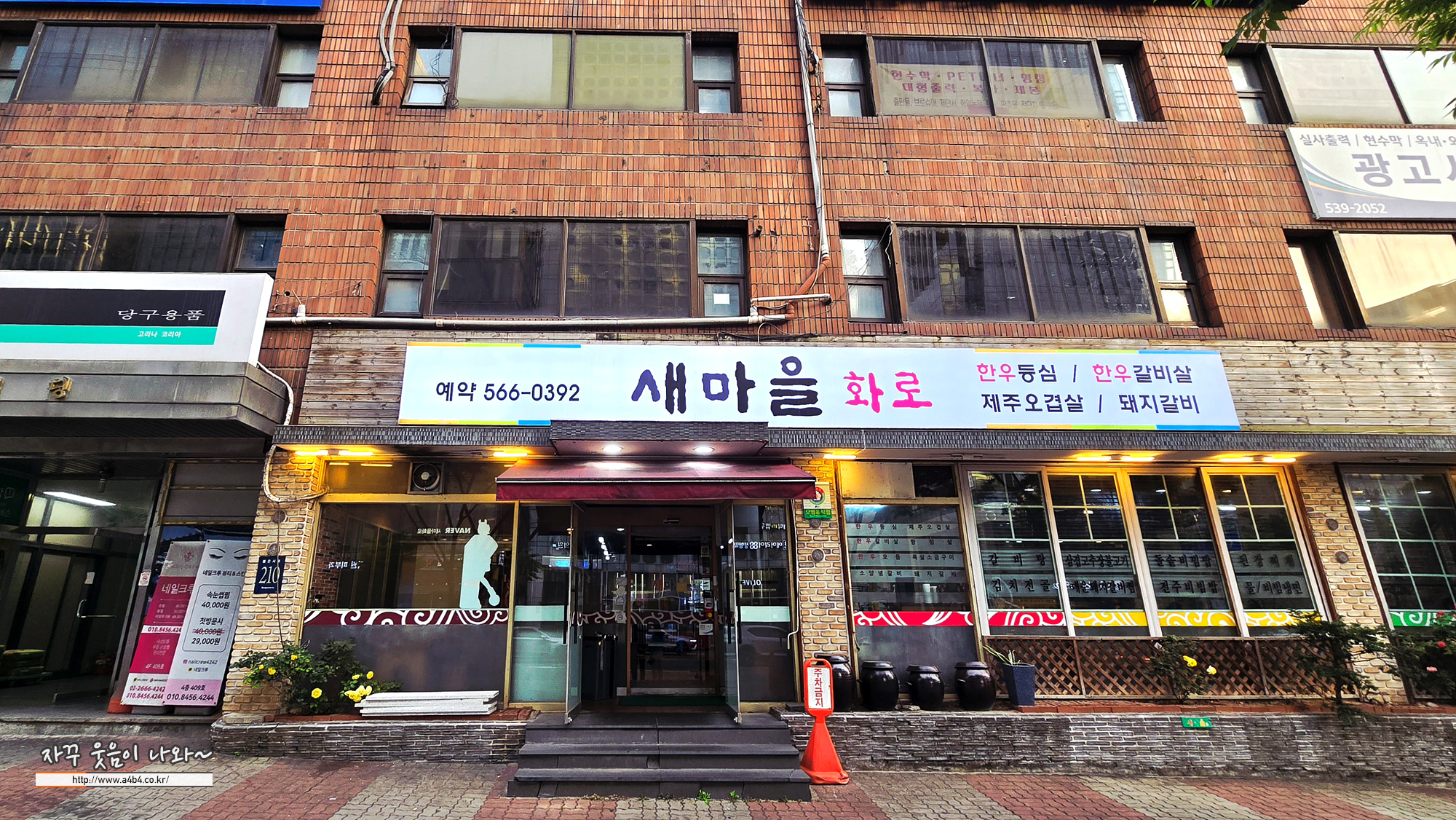새마을화로 사진 7