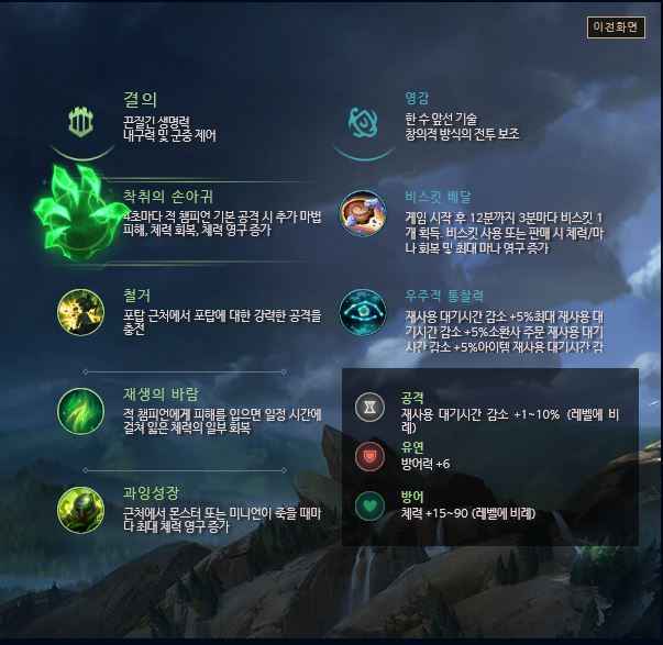  롤 시즌9 나서스/롤 나서스/나서스 룬/나서스 템/나서스 스킬/나서스 공략/나서스 팁/나서스 카운터/나서스 스펠/나서스