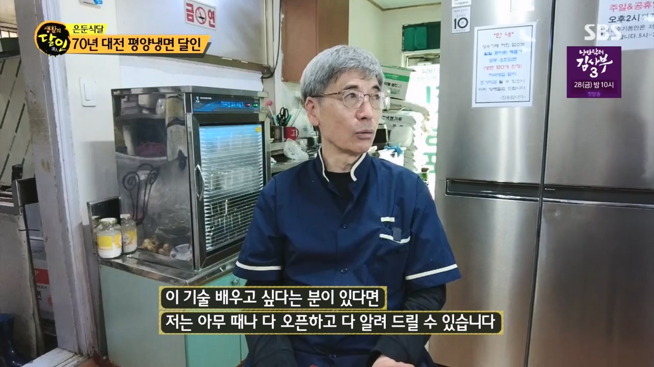 생활의 달인.E885.230425p.H264-F1RST.mp4_20230425_195022.088.jpg