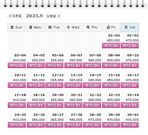 다산베아채CC 9월 1박2일 골프패키지 가격