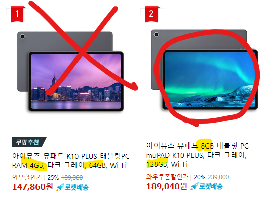 아이뮤즈 뮤패드 K10 PLUS
