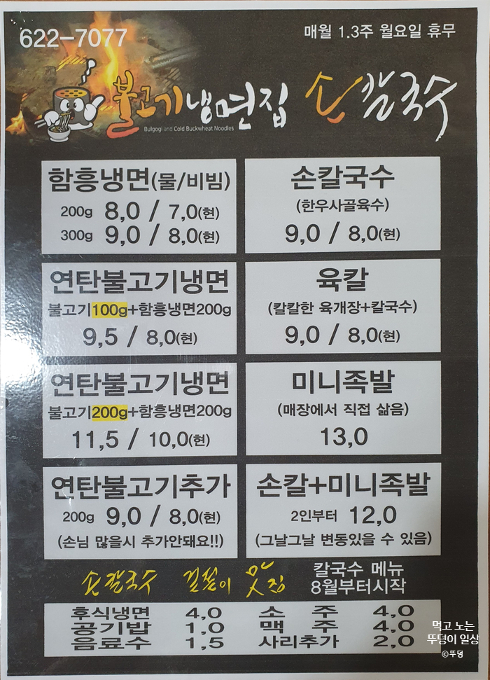 천안연탄불고기 이미지