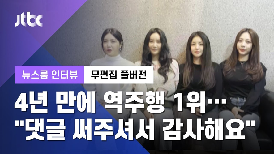 대단하다고 밖에 말 안나오는 한 걸그룹 역사 | 인스티즈