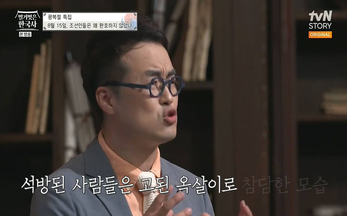 벌거벗은 한국사.E16.220811p-NEXT.mp4_20220811_204153.136.jpg