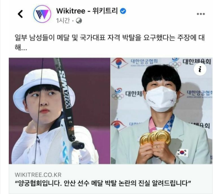  네이트판 안산 금메달 박탈 요구해놓고 여자한테 뒤집어씌우는 남자들....
