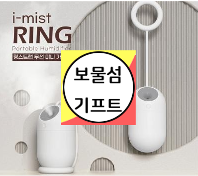  휴대용 미니 가습기 추천 차량용 무선 가습기 인쇄 판촉물 추천