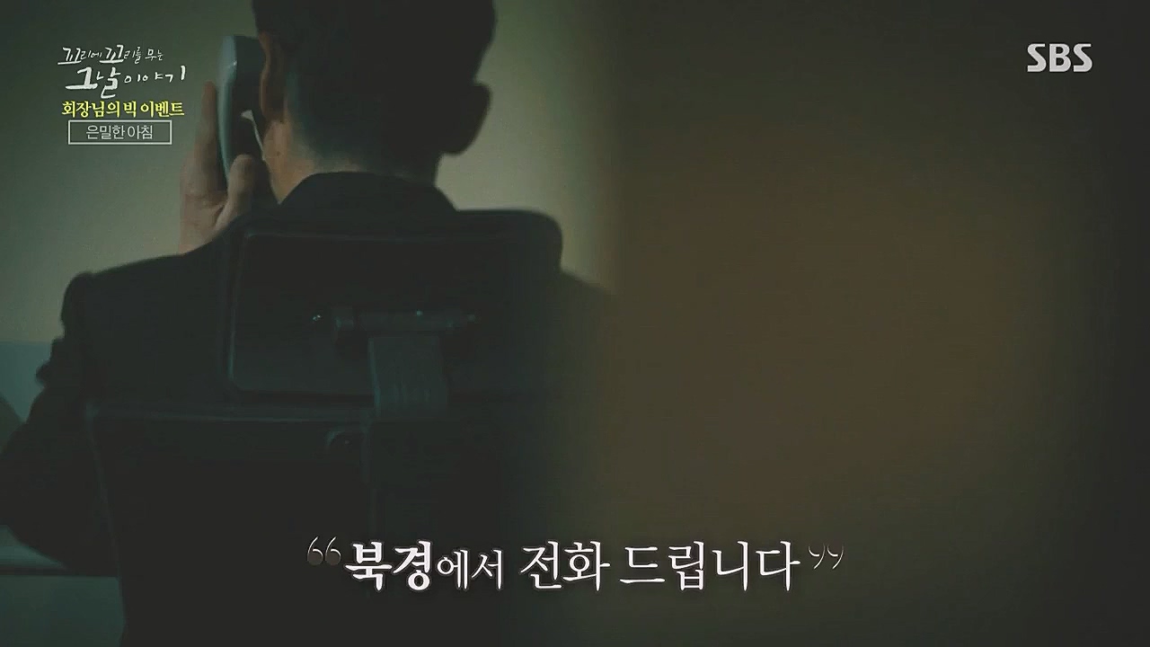 꼬리에 꼬리를 무는 그날 이야기.E71.230324p.WANNA.mp4_20230325_184308.975.jpg