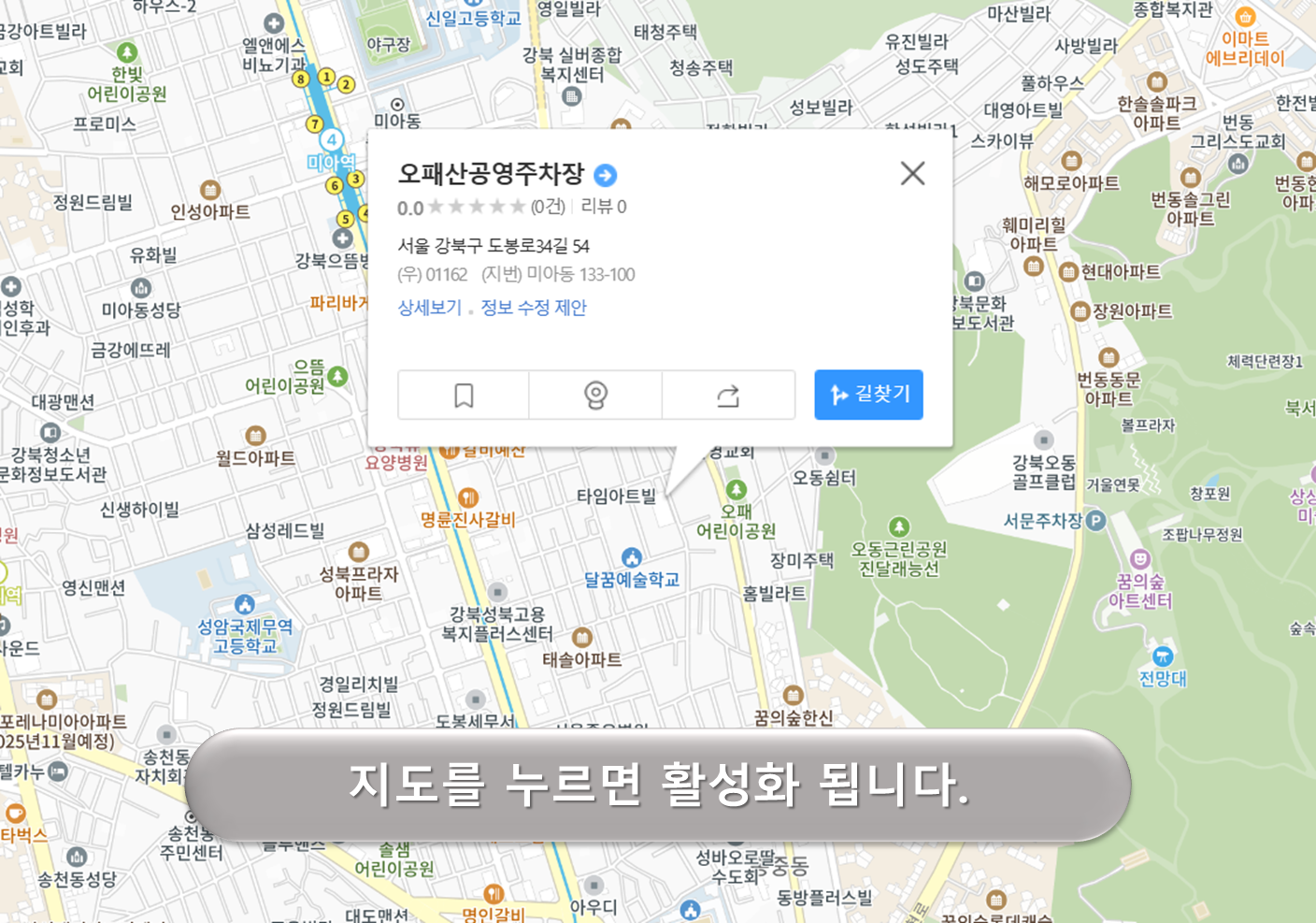 오패산 공영주차장