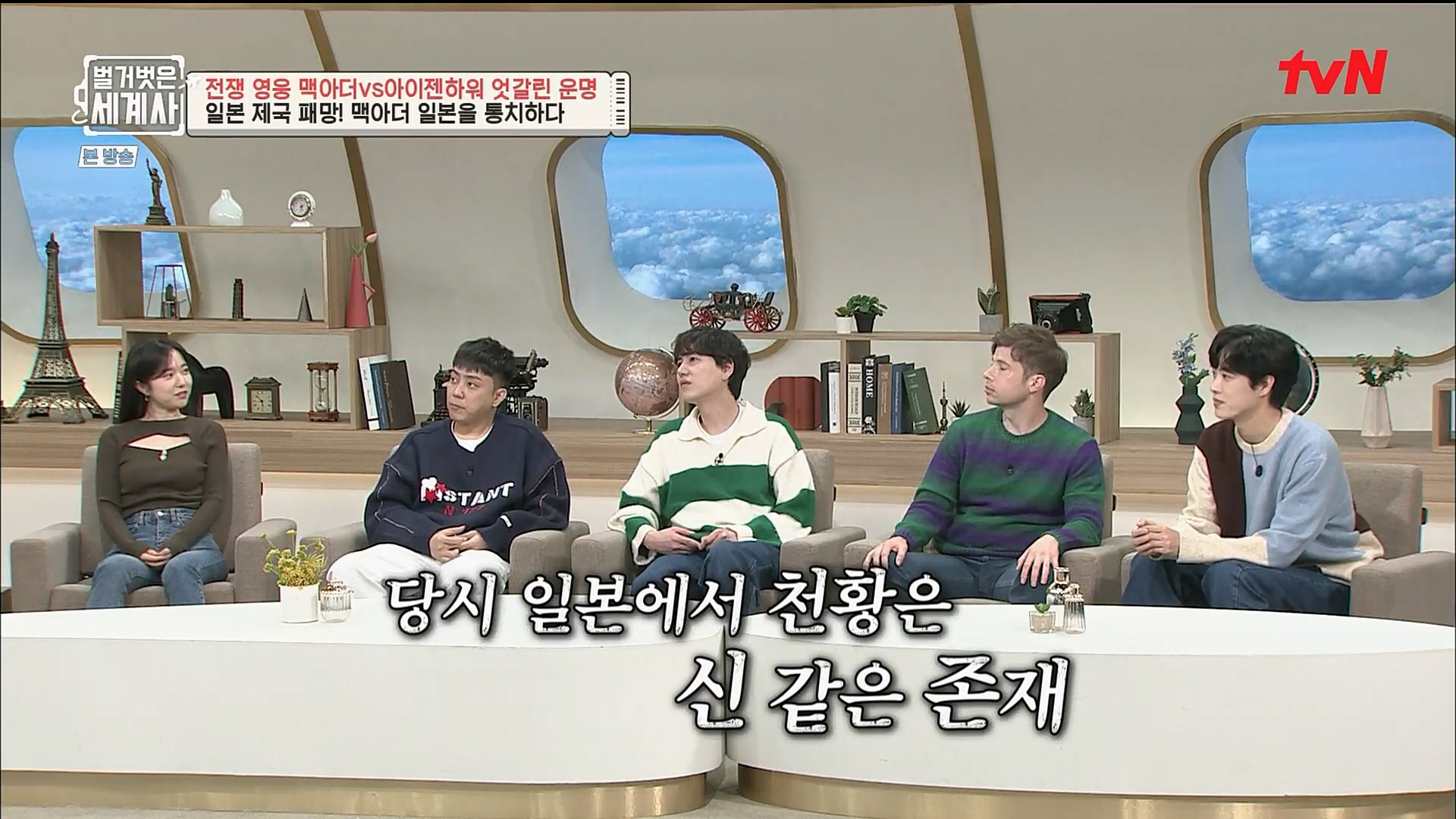 벌거벗은 세계사.E76.221206p.H264-F1RST.mp4_20230108_183100.546.jpg