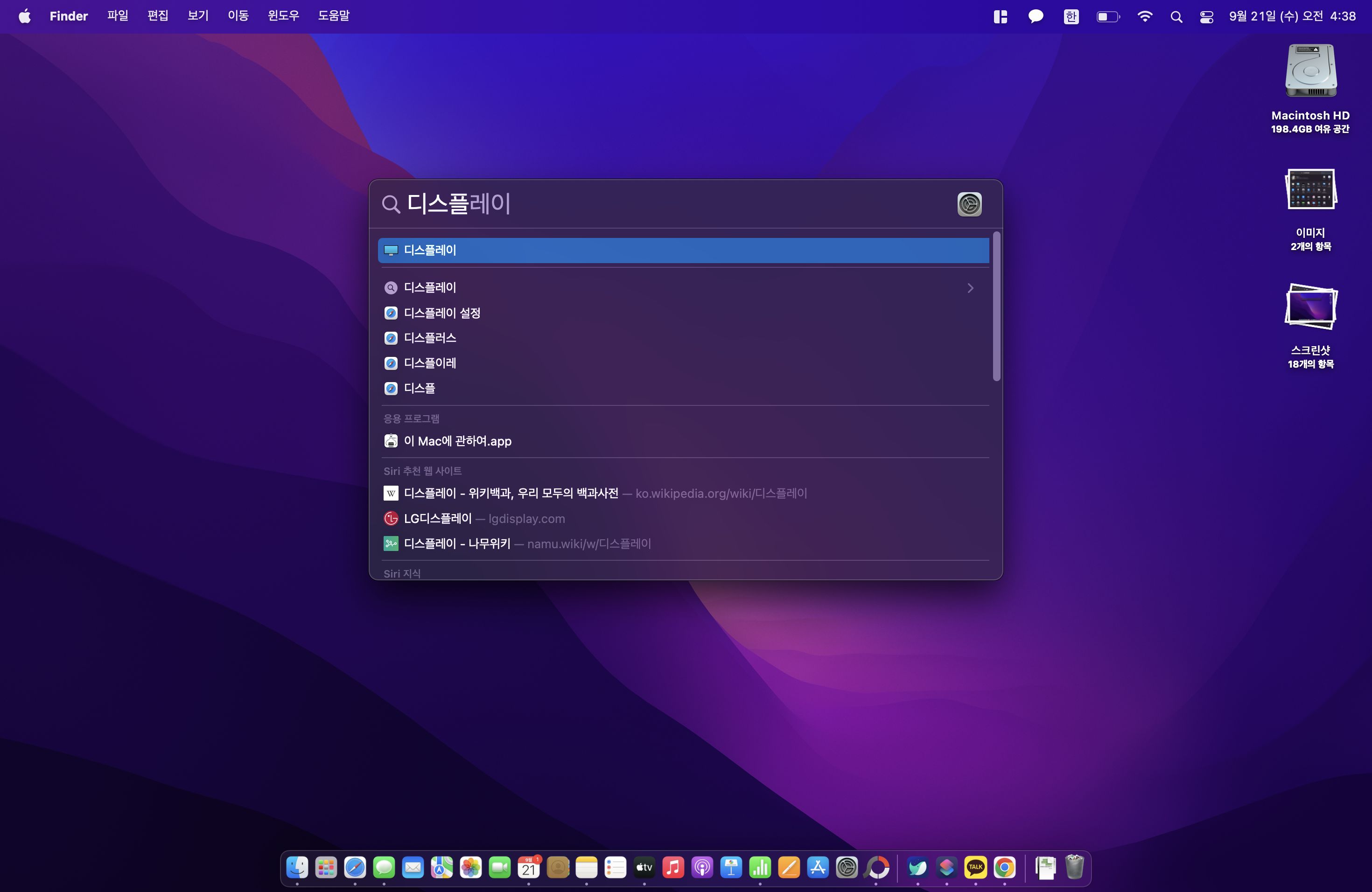 Spotlight_사용예시