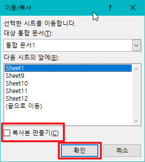  [엑셀기초 #4] 엑셀 시트 추가, 이동, 복사, 전체입력, 이름변경 하는 방법