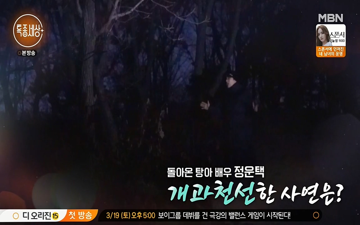 현장르포 특종세상.E522.220318p-NEXT.mp4_20220318_175457.317.jpg