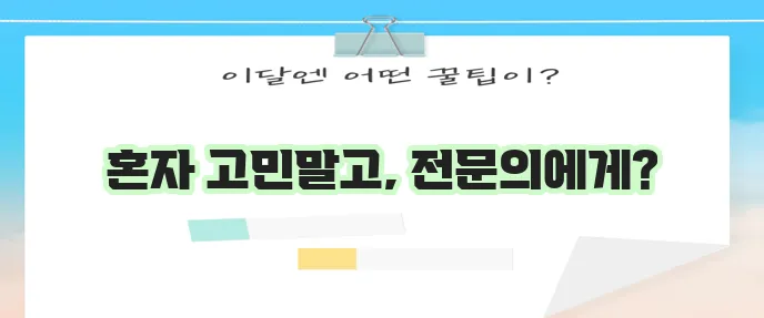 편도결석 제거 이제는 전문의에게 배워 확실하게!