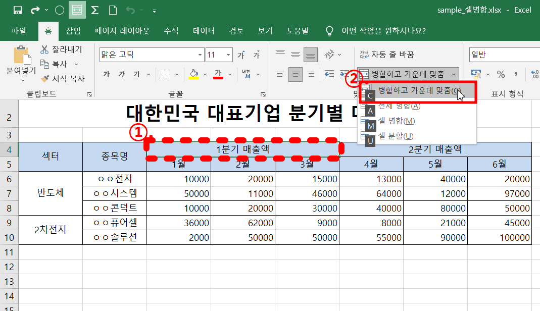 [Excel] 셀 병합의 모든 것 (단축키 / 해제 / 내용유지 / 필터) : 네이버 블로그