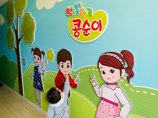 랑랑은 콩순이 캐릭터에 관심이 많다.